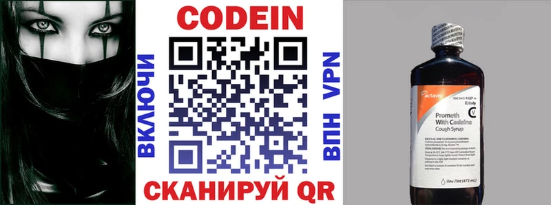 omg ссылка  Вольск  Codein Purple Drank 