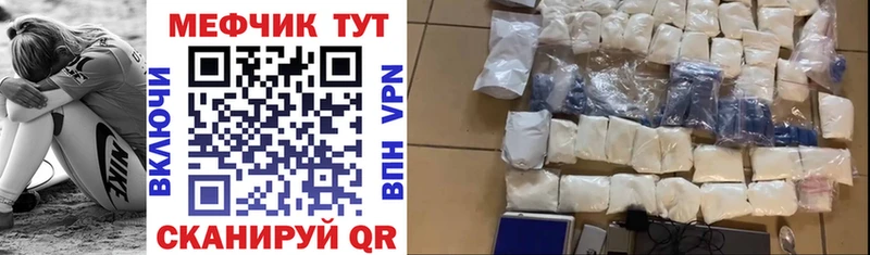 МЕГА ссылка  где найти   Вольск  маркетплейс телеграм  Меф мяу мяу 